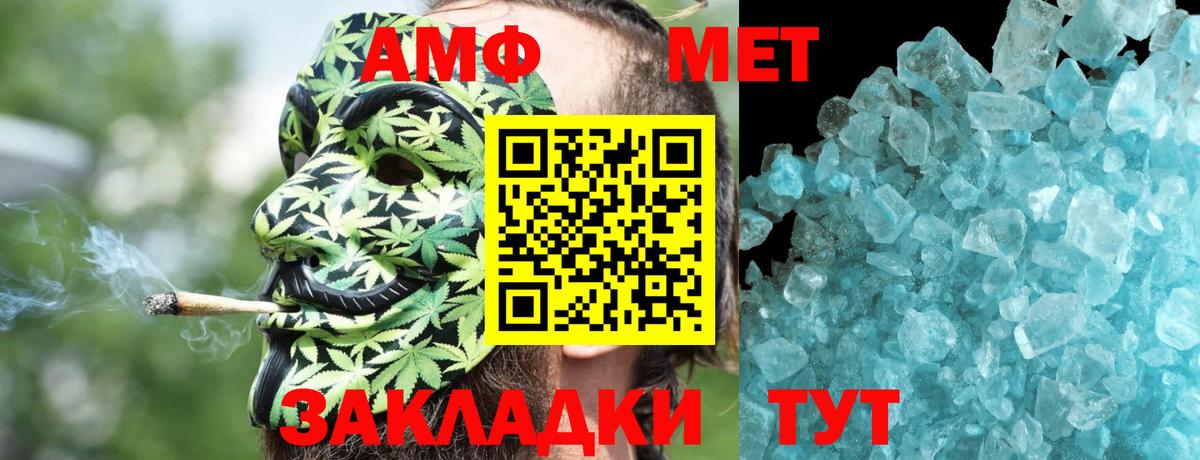 Кизляр  АМФ  АМФЕТАМИН  Амфетамин Розовый  Вход с VPN 
