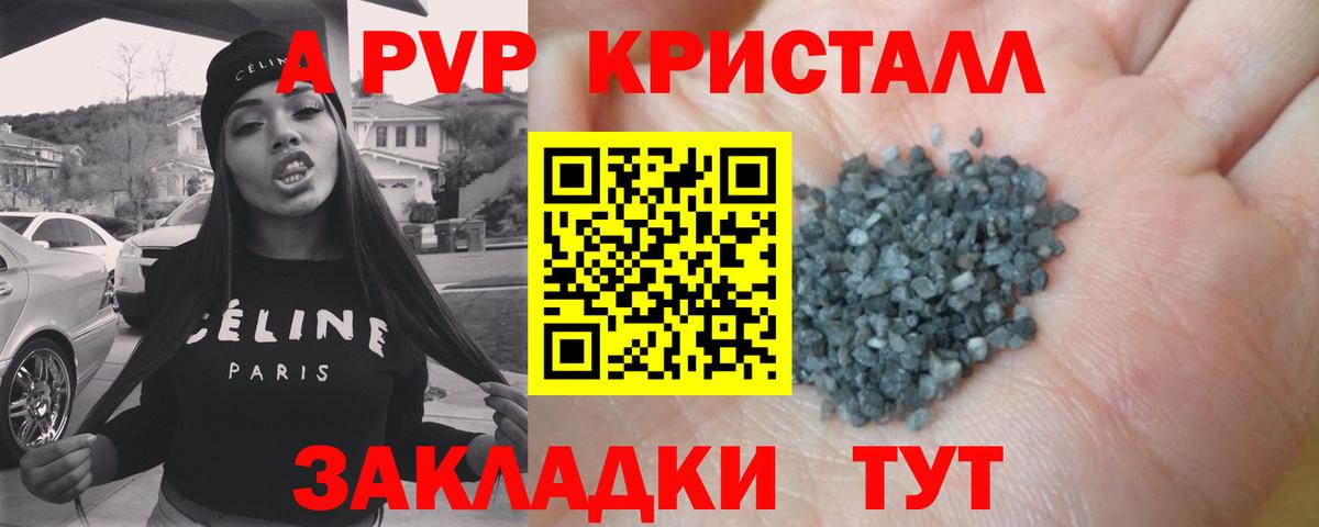 Alpha-PVP мука Кизляр