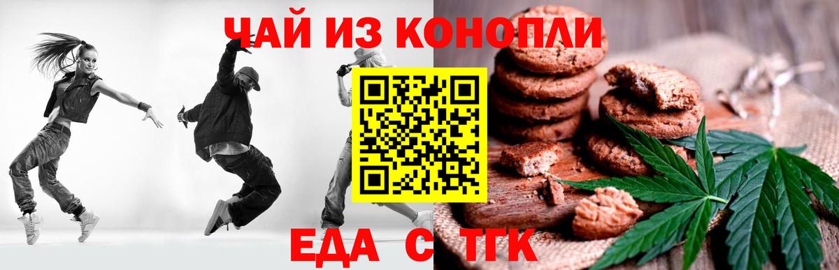 Кизляр  Еда ТГК марихуана  Вход с VPN 