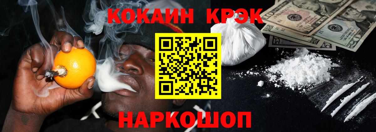 Кокаин Боливия  Вход с VPN  Кизляр  Cocaine 97% 