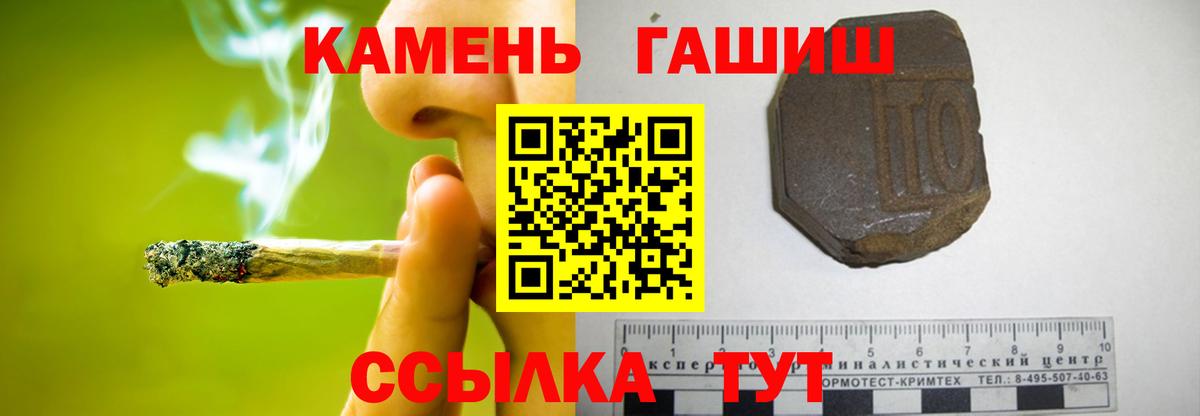 ГАШИШ hashish  ГАШИШ hashish  Кизляр  Вход с VPN 