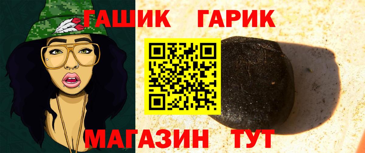 Гашиш убойный Кизляр