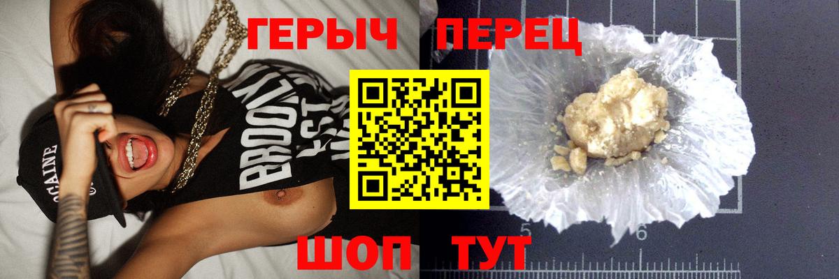 Кизляр  ГЕРОИН  Вход с VPN  ГЕРОИН герыч 