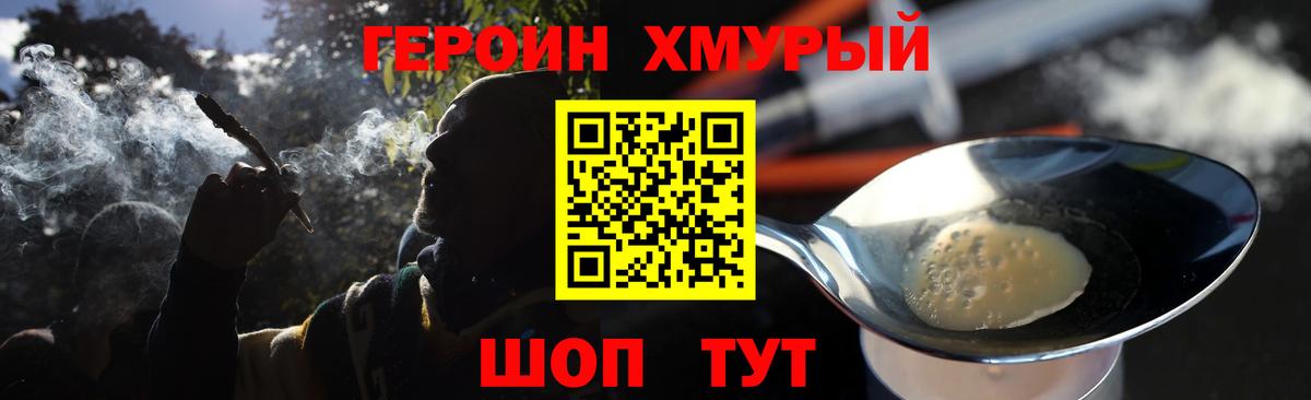 ГЕРОИН гречка Кизляр