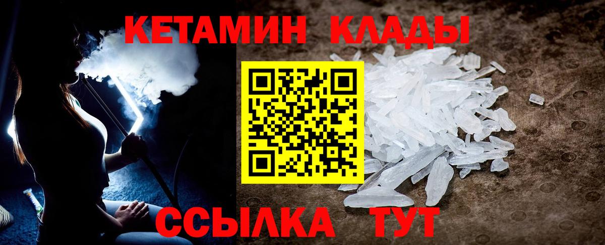 Кизляр  Кетамин VHQ  Вход с VPN 