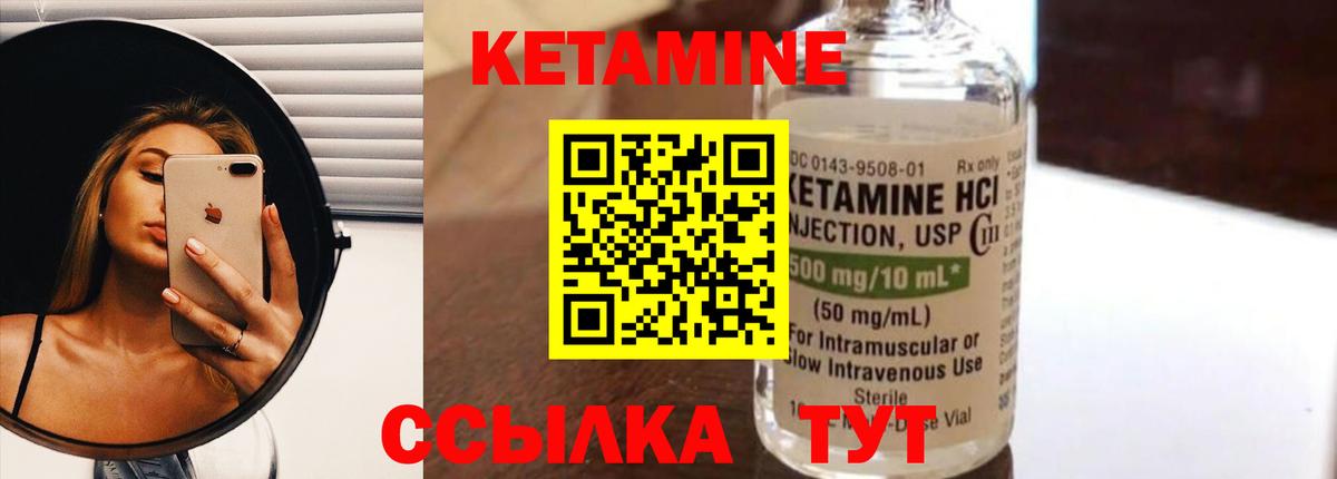 Кетамин ketamine Кизляр