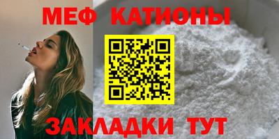 мефедрон Канаш
