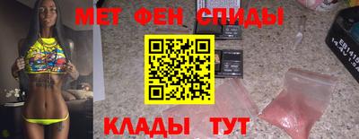 метамфетамин Кандалакша