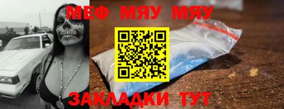 мефедрон Канаш