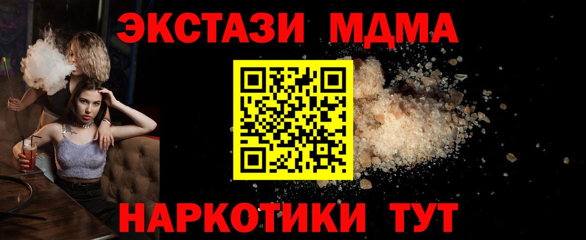 Кизляр  MDMA VHQ  МДМА  МДМА VHQ  Вход с VPN 