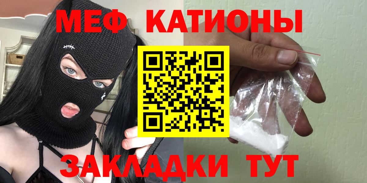 Кизляр  Меф мяу мяу  купить наркотики сайты  Мефедрон  Меф VHQ  Вход с VPN 