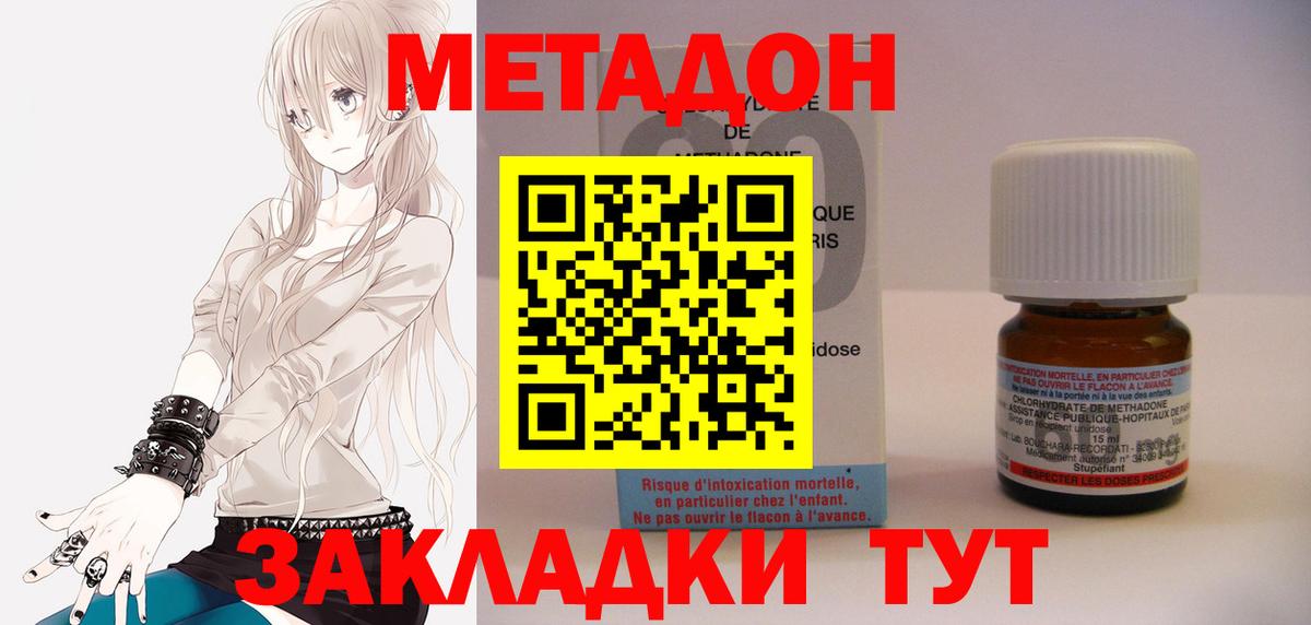 гидра как войти  МЕТАДОН белоснежный  Вход с VPN  Кизляр  Метадон кристалл 