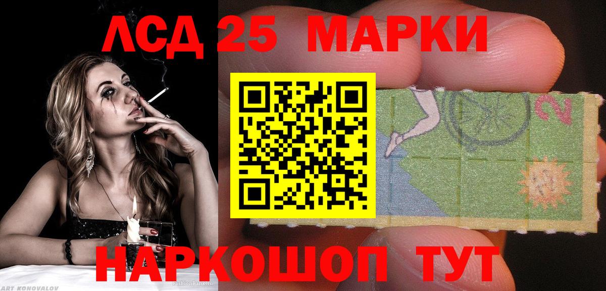 Кизляр  Марки N-bome  Наркотические марки 1,8мг  Вход с VPN  Наркотические марки 1,8мг 