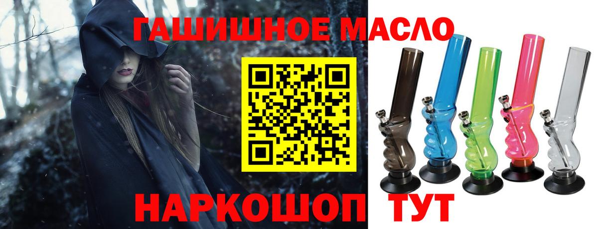 Кизляр  Дистиллят ТГК гашишное масло  Вход с VPN  ТГК вейп 